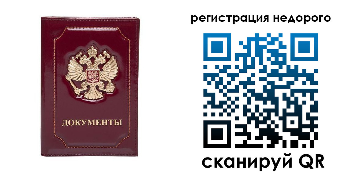 купить прописку в Дигоре