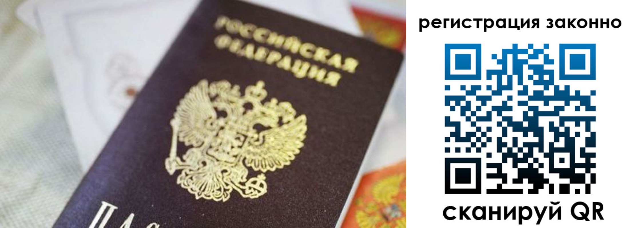 временная регистрация собственник в Дигоре