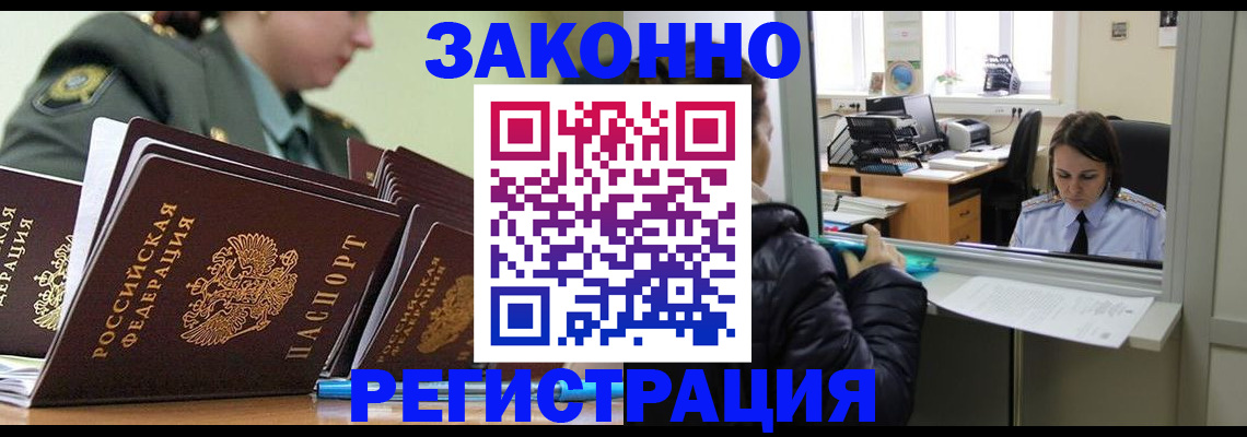 временная регистрация адрес в Дигоре