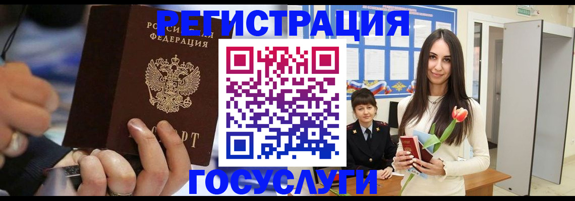 временная регистрация законно в Дигоре