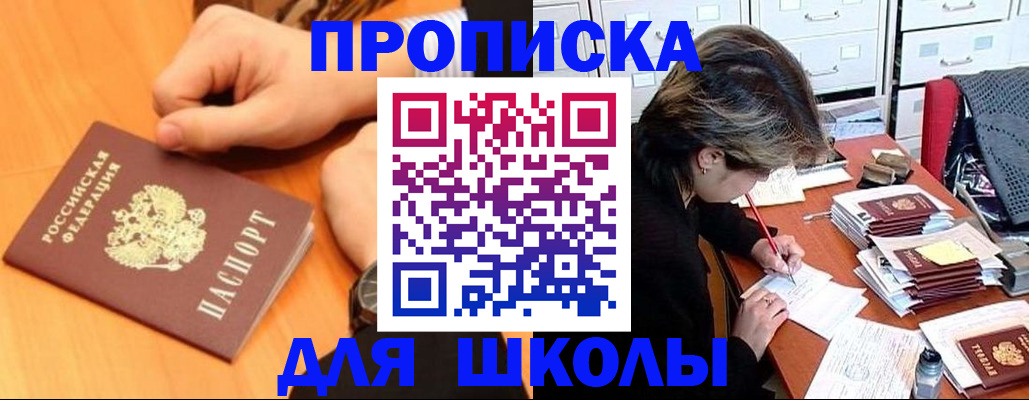 временная регистрация для всех в Дигоре