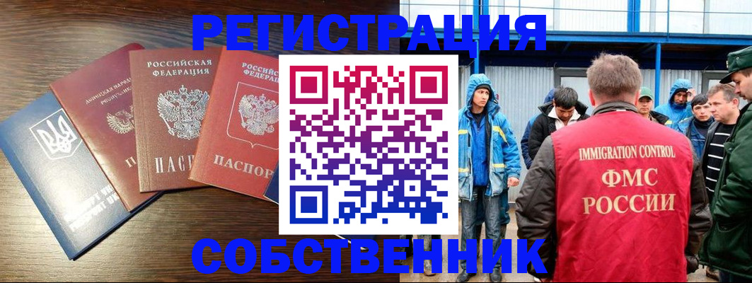 временная регистрация для всех в Дигоре