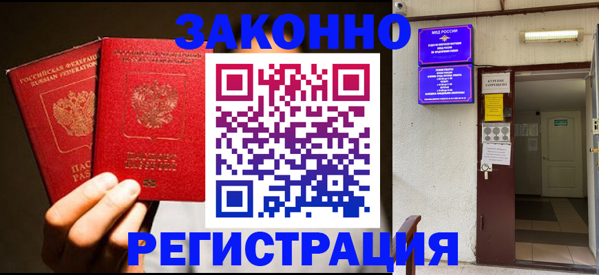 регистрация в Дигоре