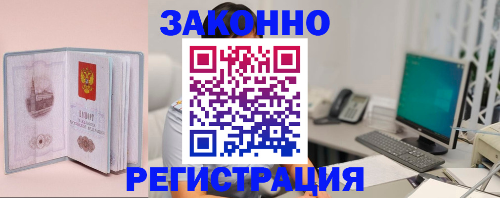 временная регистрация в квартире в Дигоре