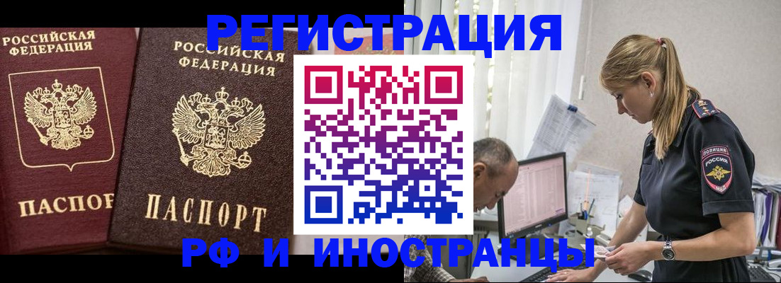временная регистрация 2025 в Дигоре