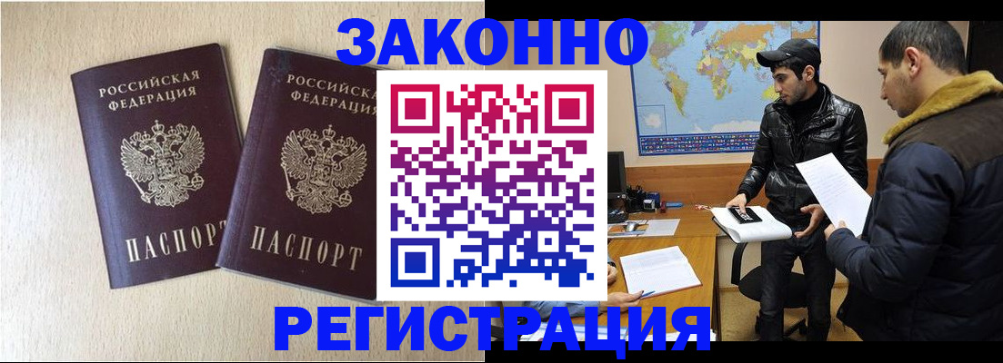 прописка паспорт в Дигоре