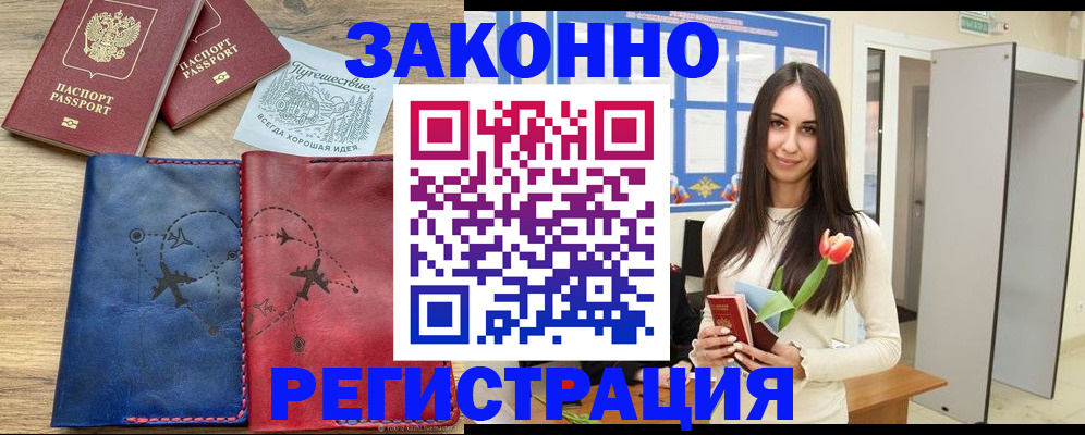 временная регистрация в квартире в Дигоре