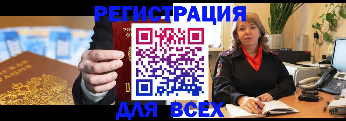 прописка для военкомата в Дигоре