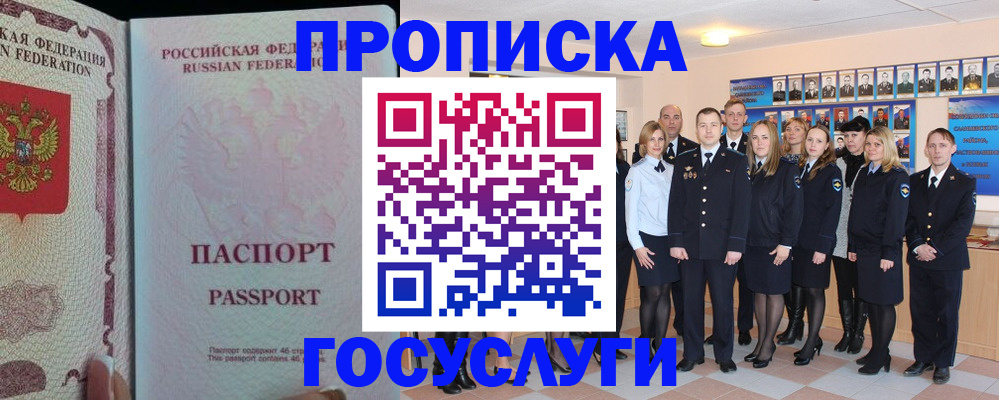 временная регистрация для школы в Дигоре